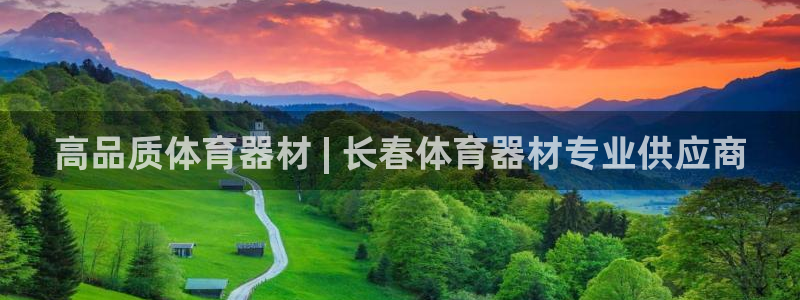 耀世平台开户联4.8.7.7.8.4他系稳定吗：高品