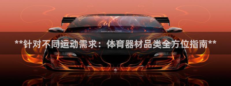 耀世娱乐app下载